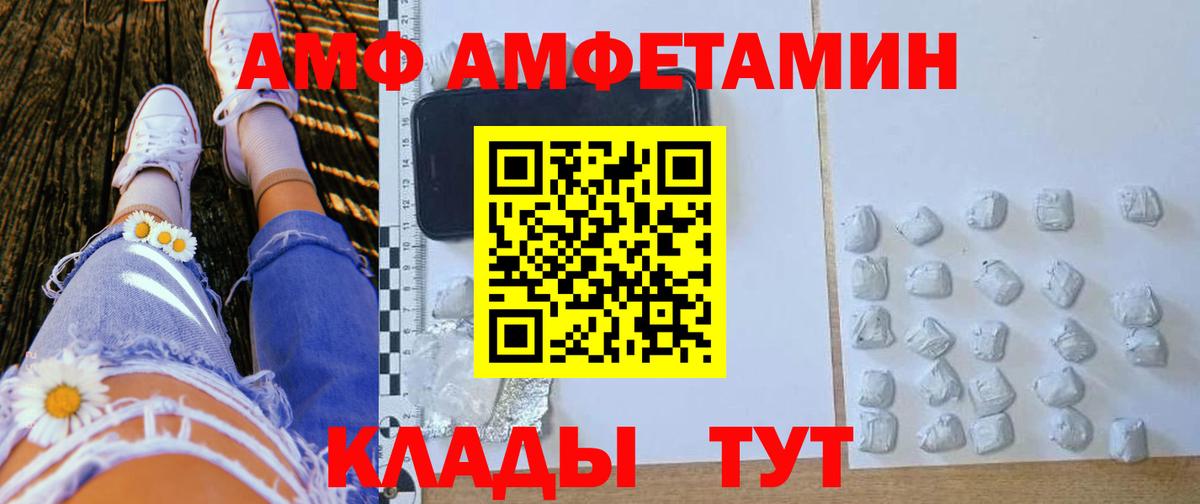АМФЕТАМИН 97% Камышлов
