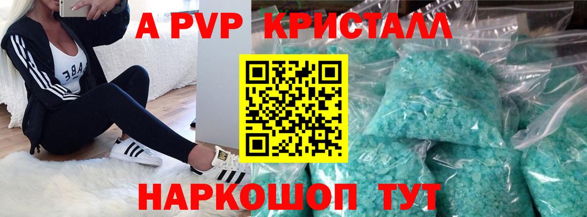 Камышлов  Альфа ПВП крисы CK  Alfa_PVP  Вход с VPN  Alpha-PVP Соль 