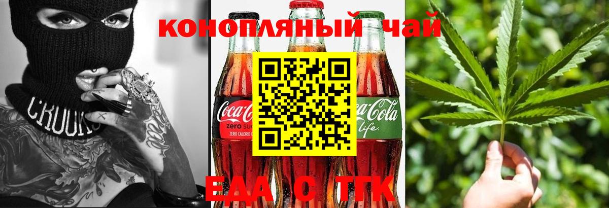Камышлов  Еда ТГК марихуана  Вход с VPN 
