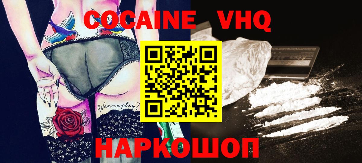 Cocaine  где можно купить   COCAIN 97%  Вход с VPN  Камышлов  COCAIN 97% 