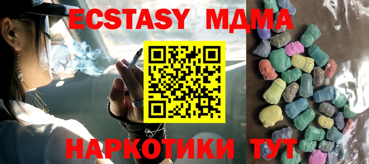ЭКСТАЗИ  Вход с VPN  Камышлов  ЭКСТАЗИ 99% 