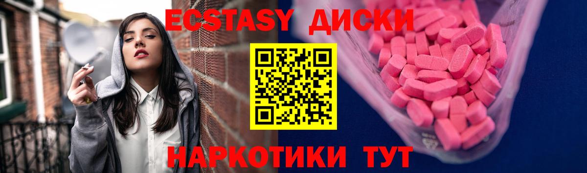 ЭКСТАЗИ TESLA Камышлов
