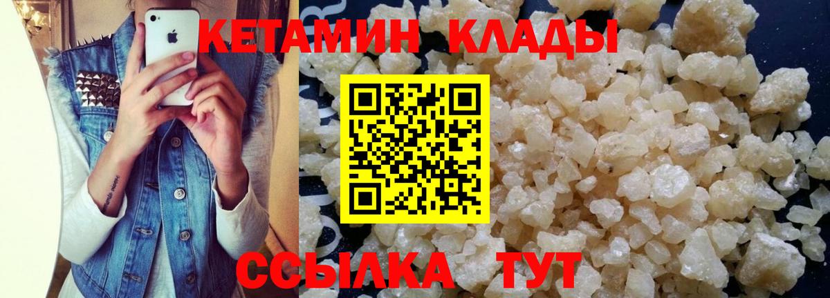 КЕТАМИН ketamine Камышлов