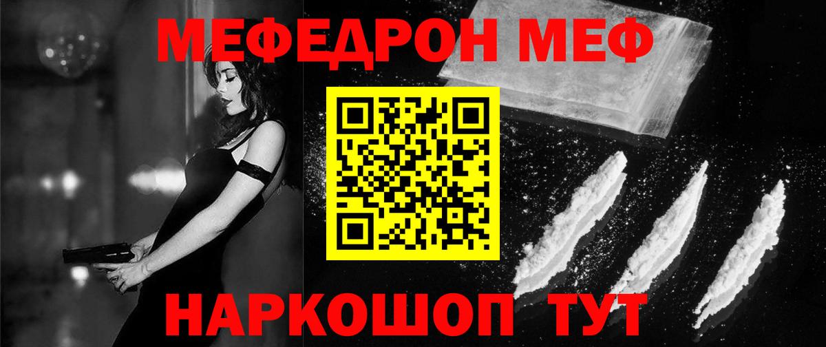 МЕФ Камышлов