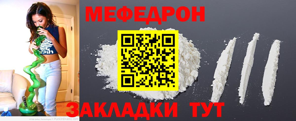 Камышлов  Мефедрон mephedrone  МЕФ mephedrone  ссылка на мегу как войти  Вход с VPN  Меф 