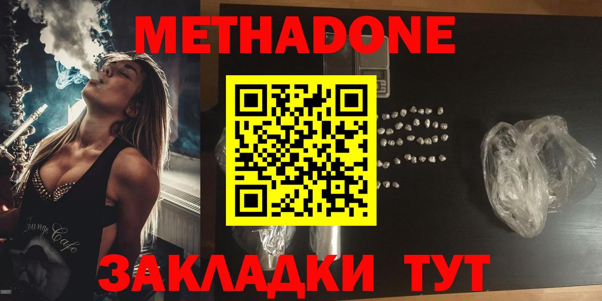 Метадон VHQ  Вход с VPN  kraken ССЫЛКА  Камышлов 