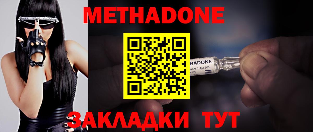 МЕТАДОН VHQ Камышлов