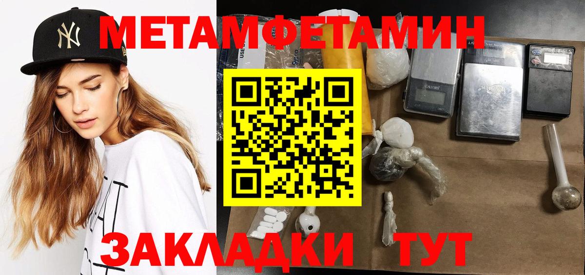 Камышлов  МЕТАМФЕТАМИН  Вход с VPN  Первитин кристалл  Первитин кристалл 