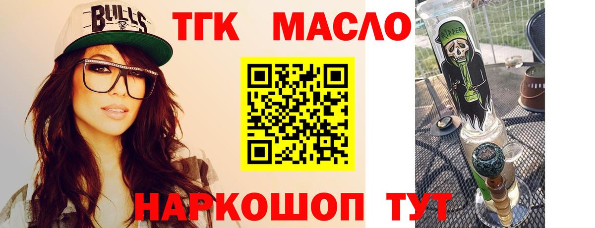 Камышлов  Дистиллят ТГК гашишное масло  Вход с VPN  hydra как войти  ТГК Wax 