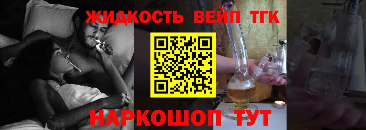 ТГК THC oil Камышлов
